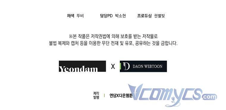 Nam Chính Đang Cản Bước Tôi Chapter 1 - 60