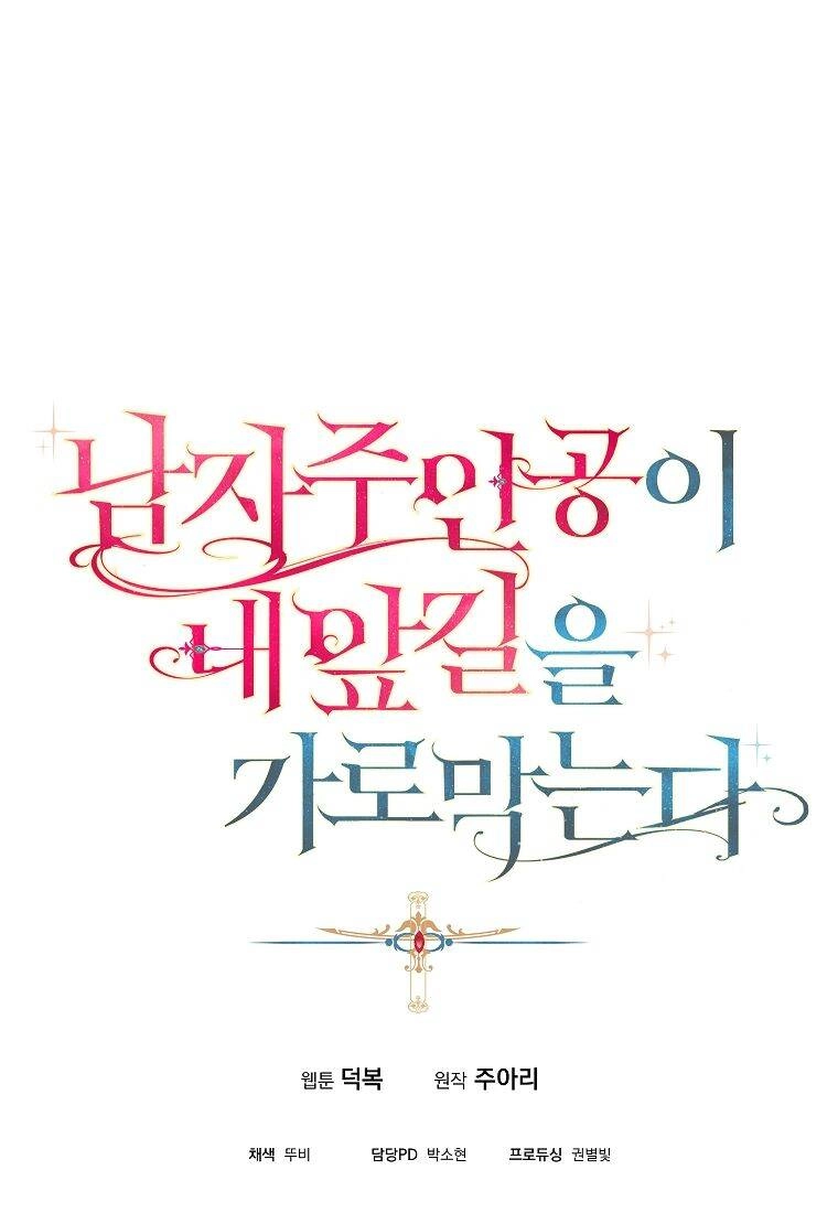 Nam Chính Đang Cản Bước Tôi Chapter 2 - 54