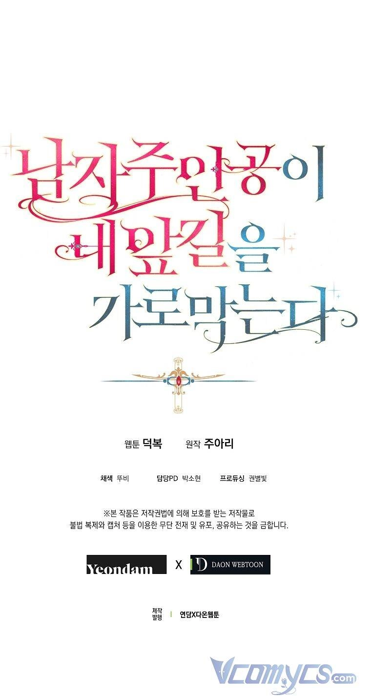 Nam Chính Đang Cản Bước Tôi Chapter 4 - 31