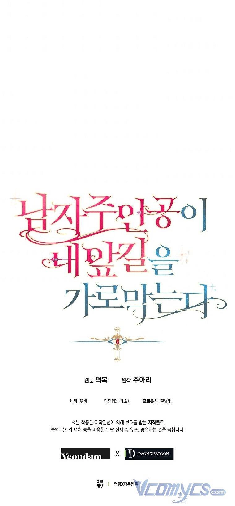 Nam Chính Đang Cản Bước Tôi Chapter 6 - 28