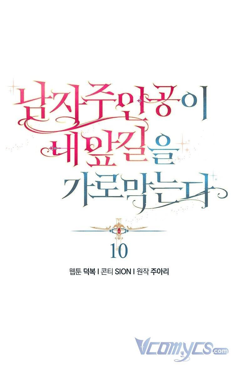 Nam Chính Đang Cản Bước Tôi Chapter 10 - 14