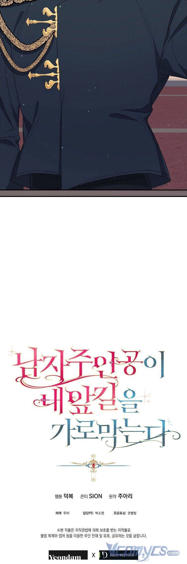 Nam Chính Đang Cản Bước Tôi Chapter 15 - 24