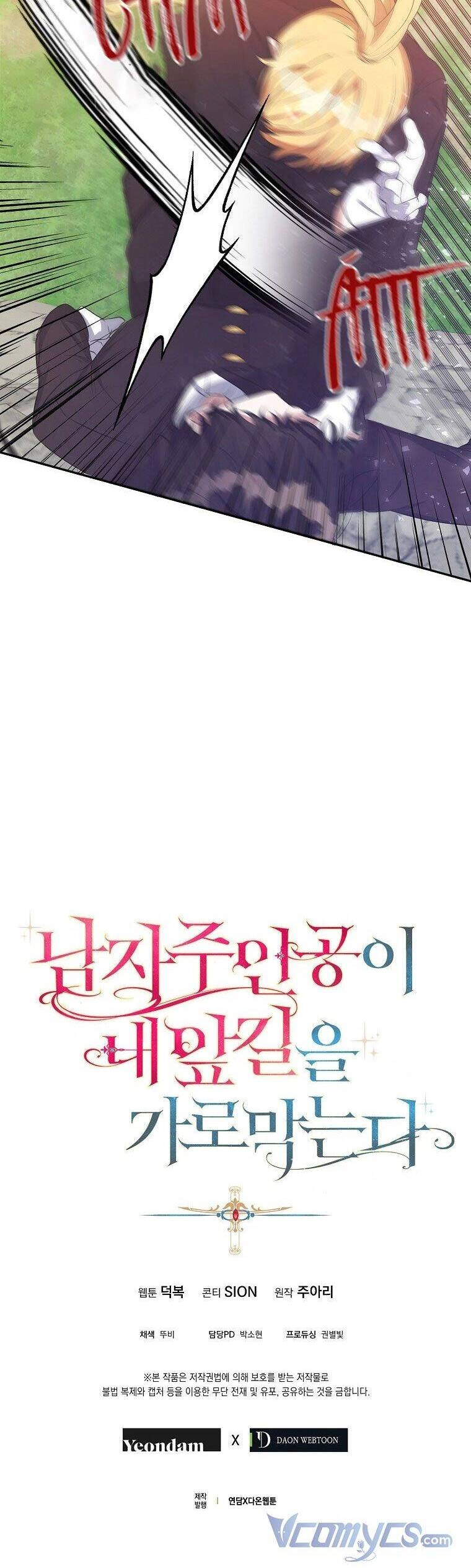 Nam Chính Đang Cản Bước Tôi Chapter 19 - 35