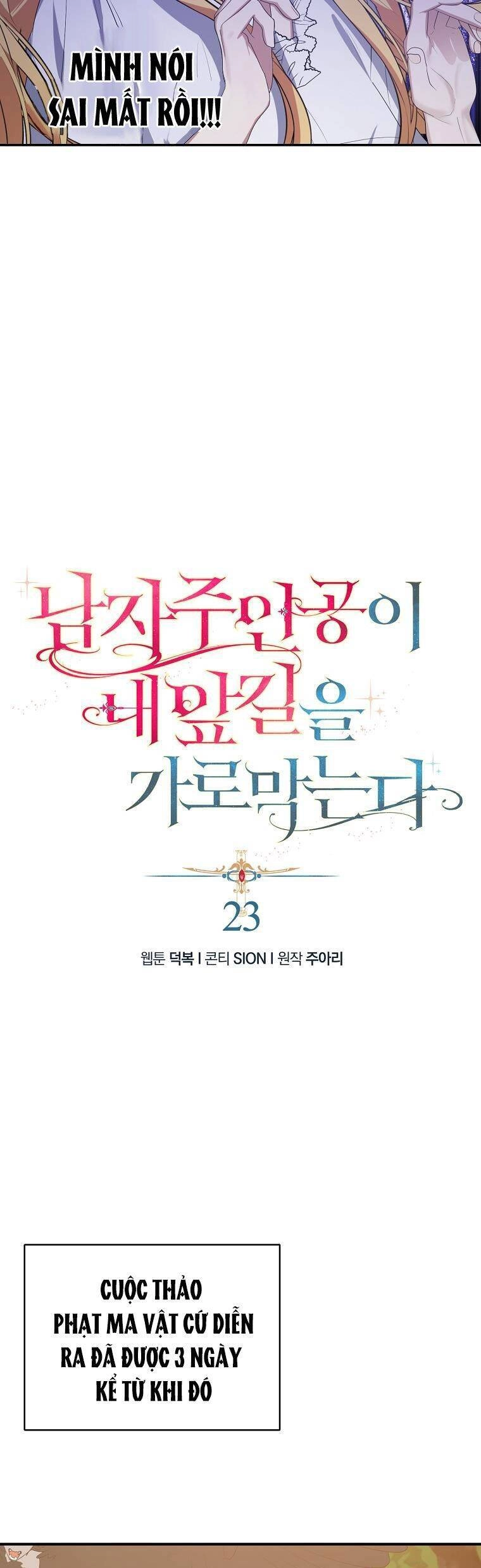 Nam Chính Đang Cản Bước Tôi Chapter 23 - 14