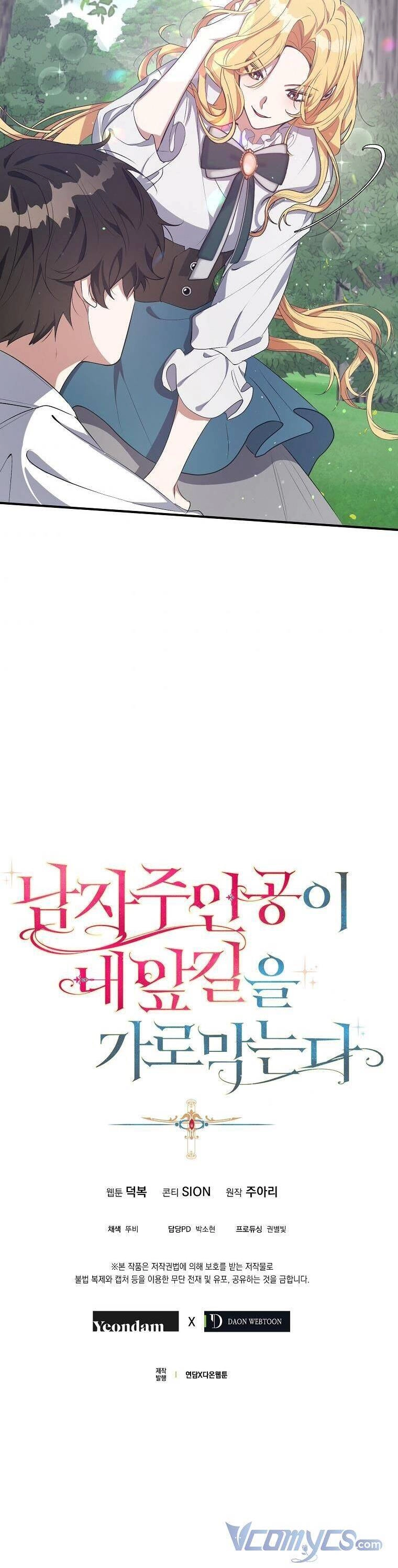 Nam Chính Đang Cản Bước Tôi Chapter 24 - 35