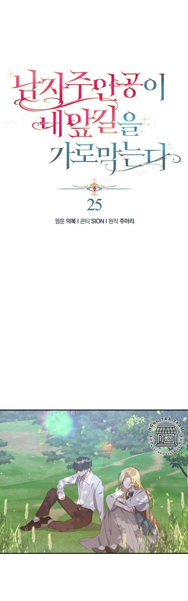 Nam Chính Đang Cản Bước Tôi Chapter 25 - 2