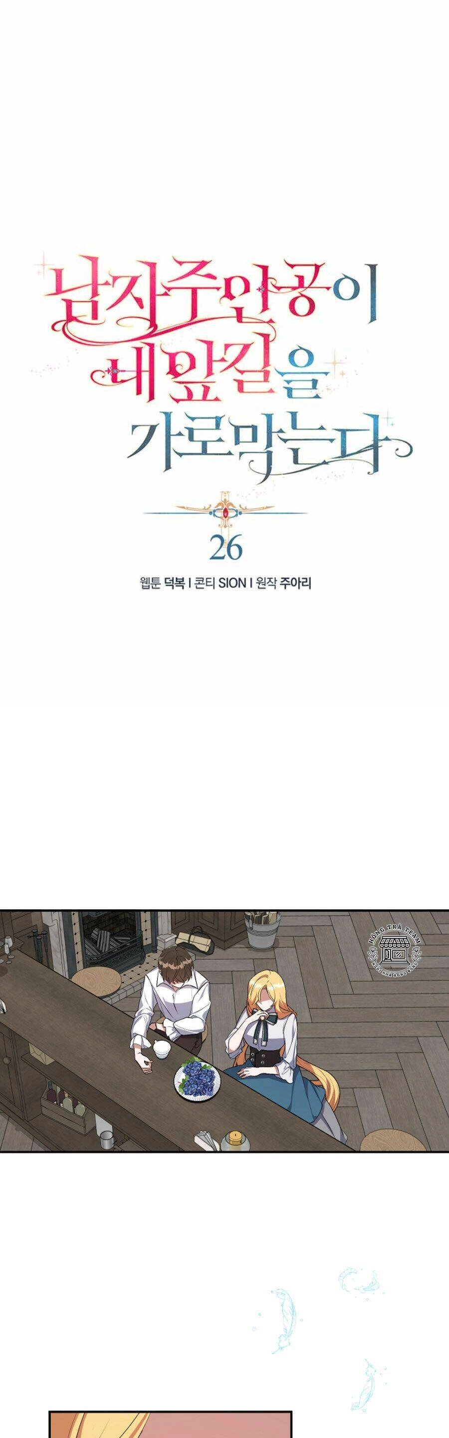 Nam Chính Đang Cản Bước Tôi Chapter 26 - 2