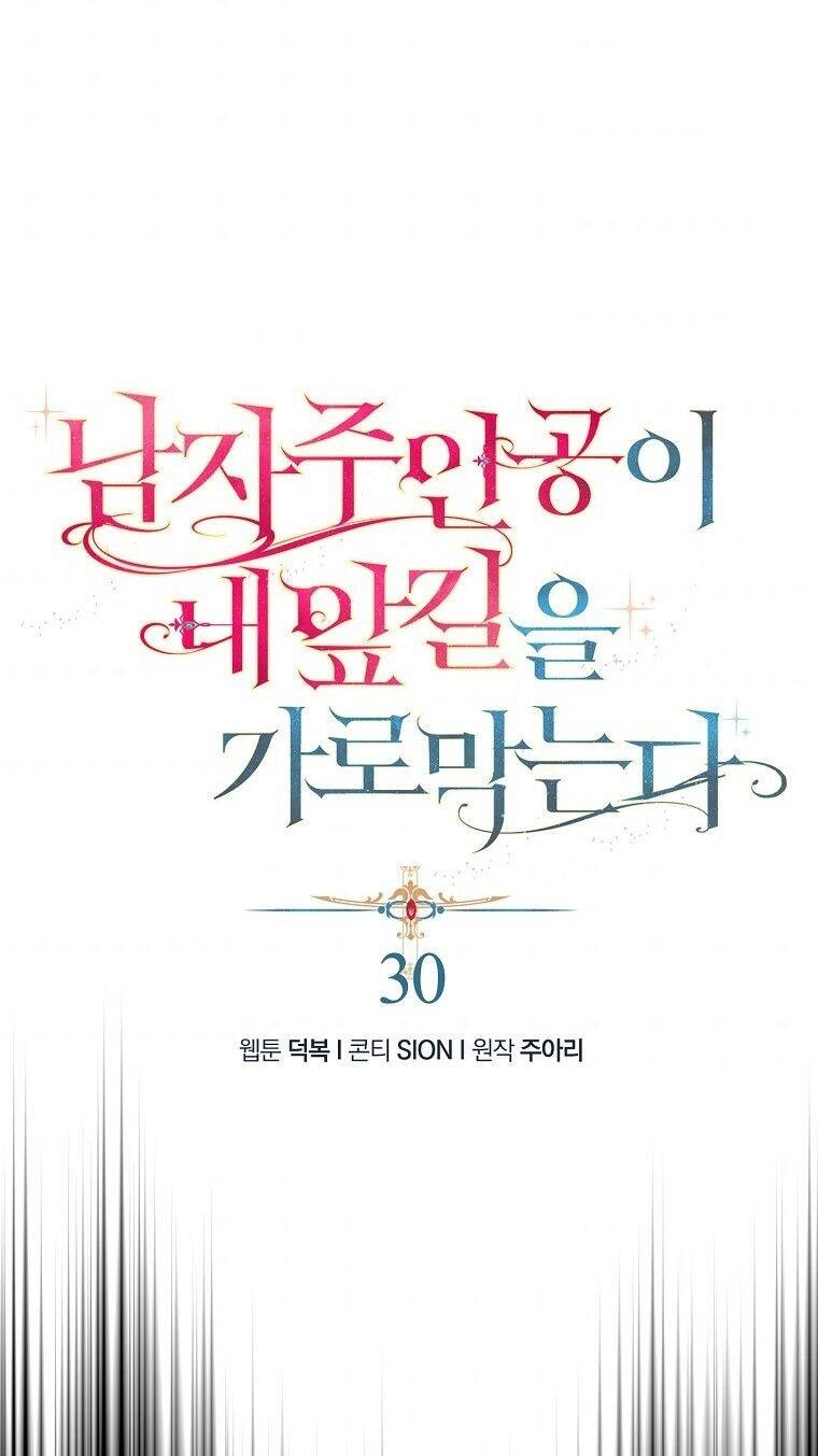 Nam Chính Đang Cản Bước Tôi Chapter 31 - 6