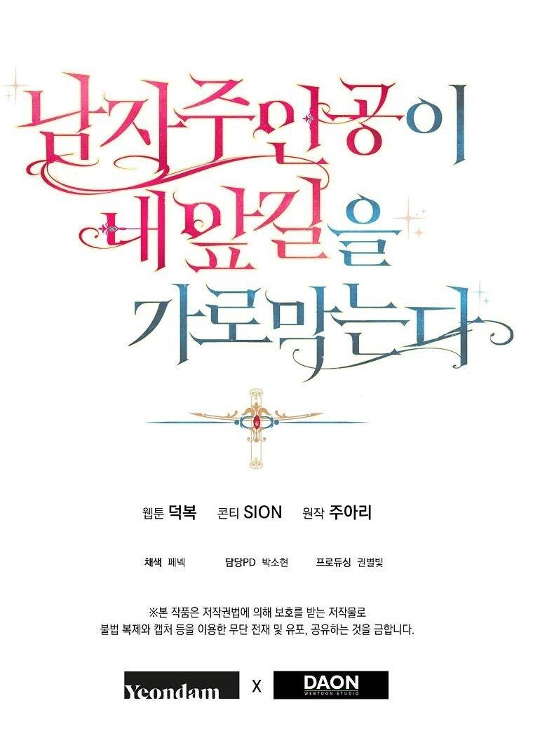 Nam Chính Đang Cản Bước Tôi Chapter 31 - 61