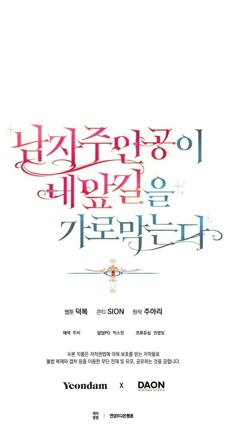 Nam Chính Đang Cản Bước Tôi Chapter 34 - 117