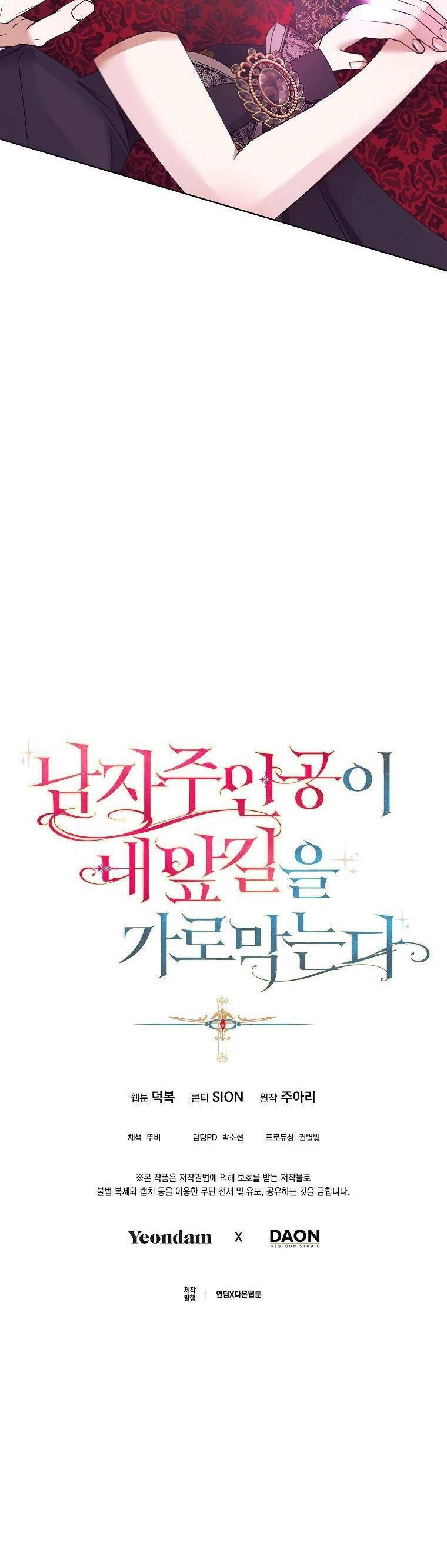 Nam Chính Đang Cản Bước Tôi Chapter 49 - 46