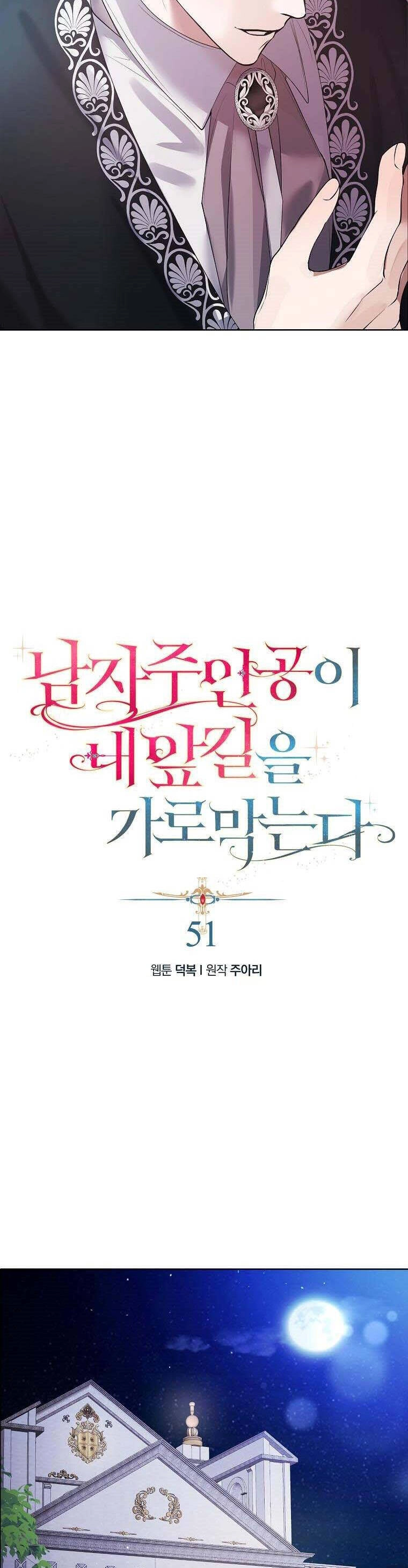 Nam Chính Đang Cản Bước Tôi Chapter 51 - 16