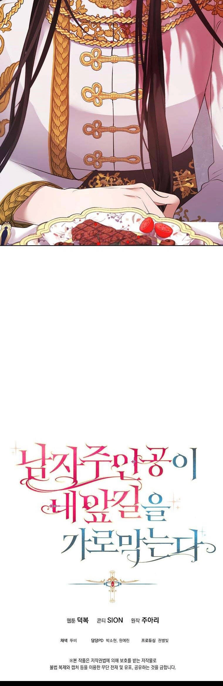 Nam Chính Đang Cản Bước Tôi Chapter 53 - 38