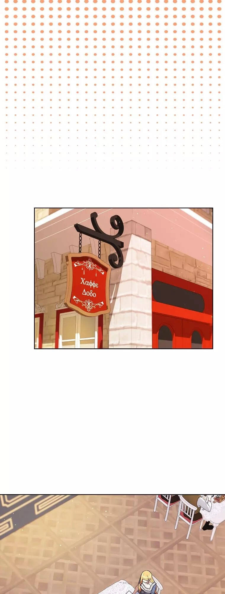 Nam Chính Đang Cản Bước Tôi Chapter 55 - 27