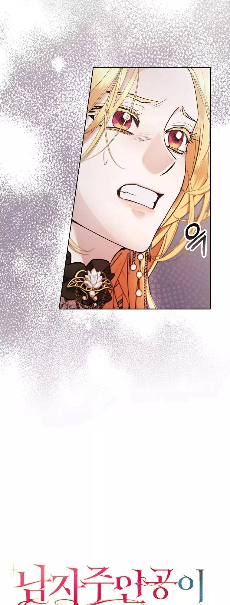 Nam Chính Đang Cản Bước Tôi Chapter 58 - 8