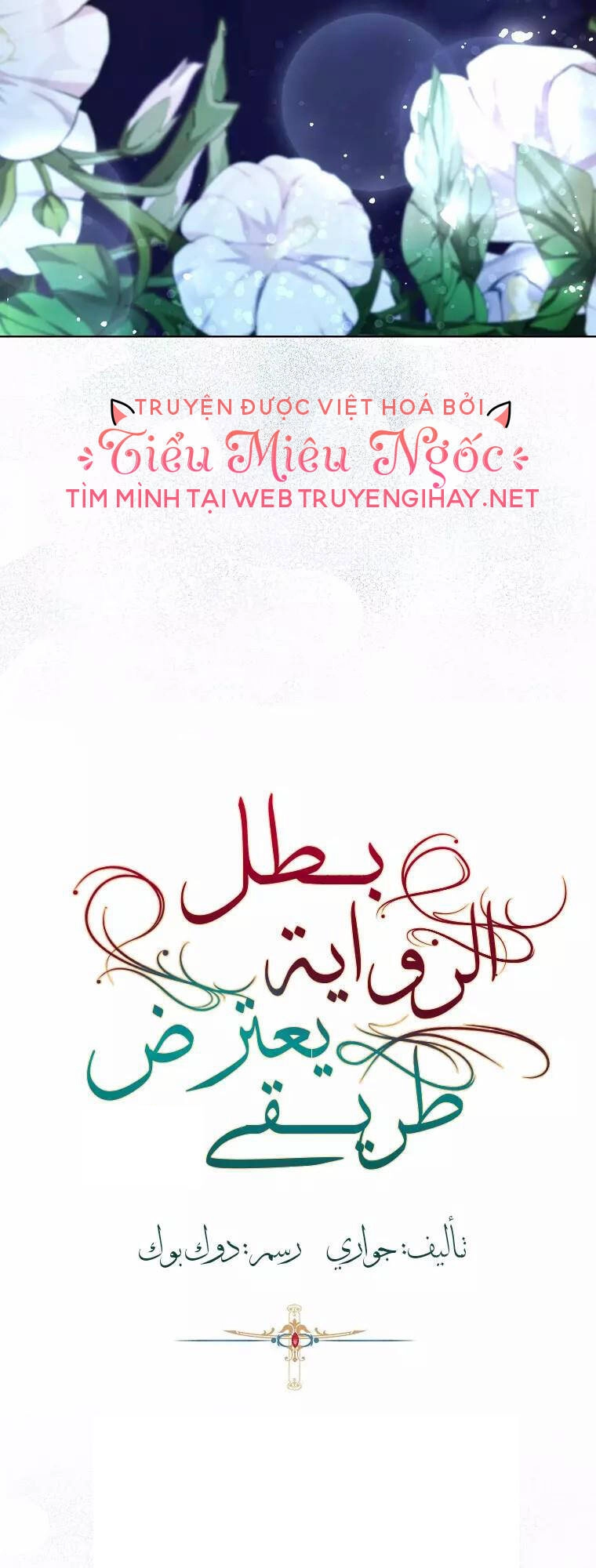 Nam Chính Đang Cản Bước Tôi Chapter 60 - 41