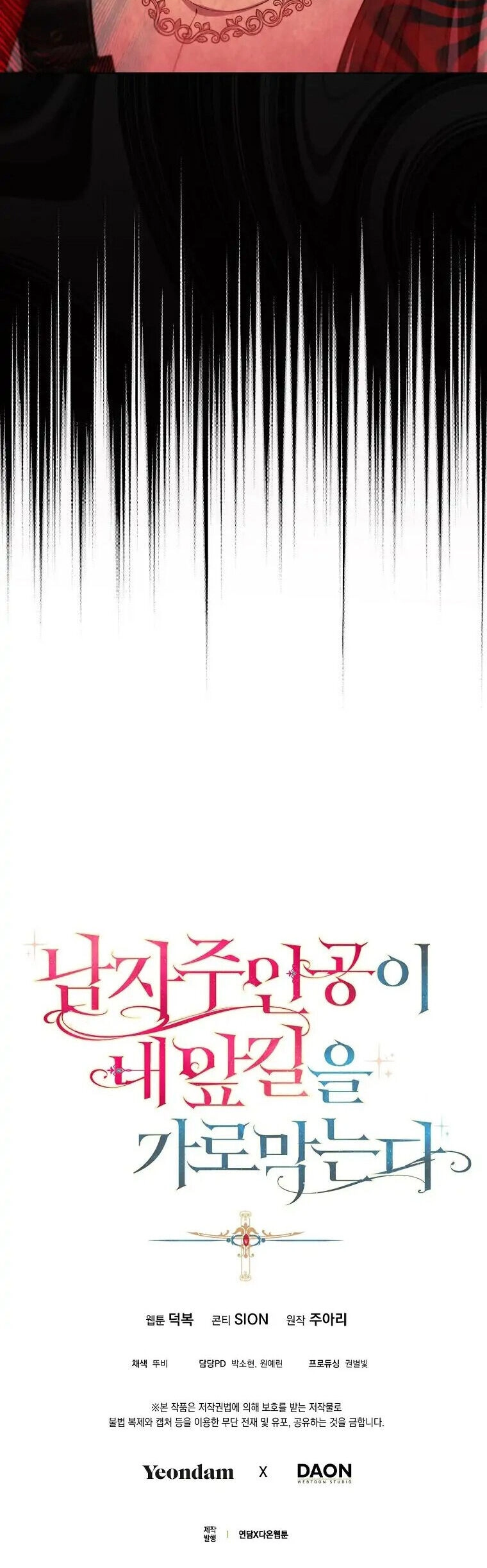 Nam Chính Đang Cản Bước Tôi Chapter 63 - 40