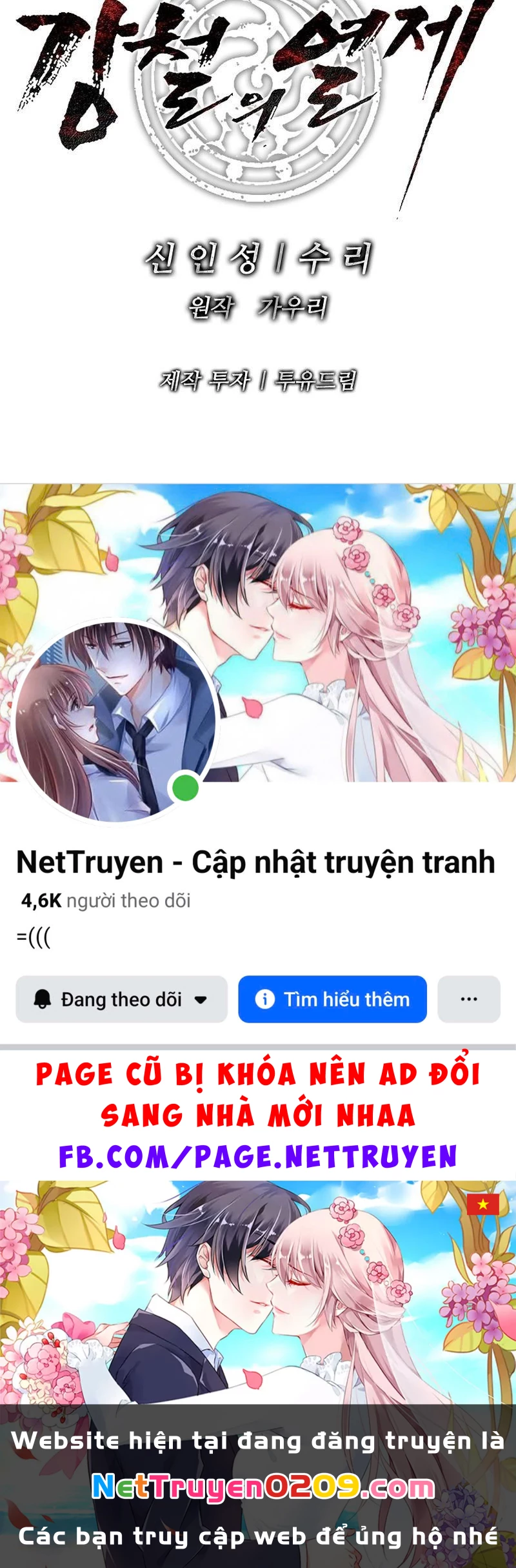 Cương Thiết Liệt Đế Chapter 2 - 391