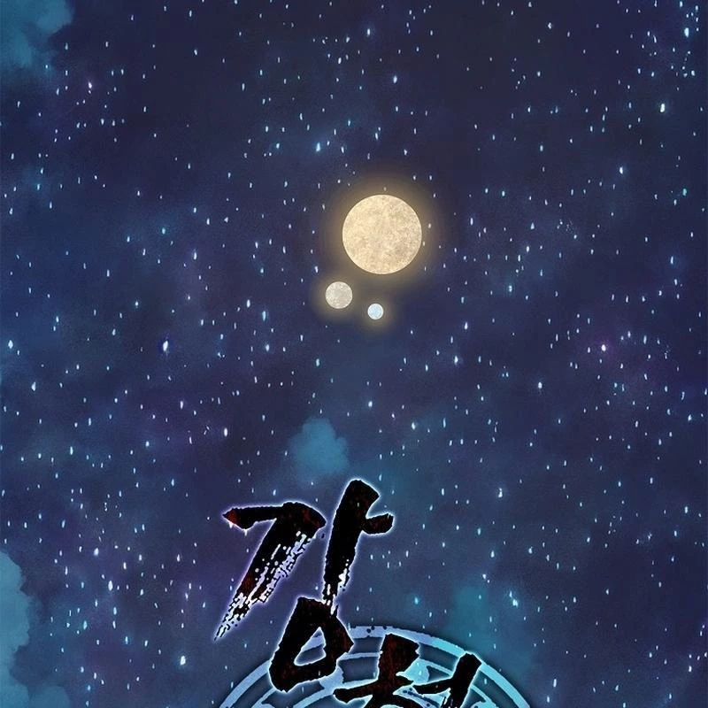 Cương Thiết Liệt Đế Chapter 3 - 260