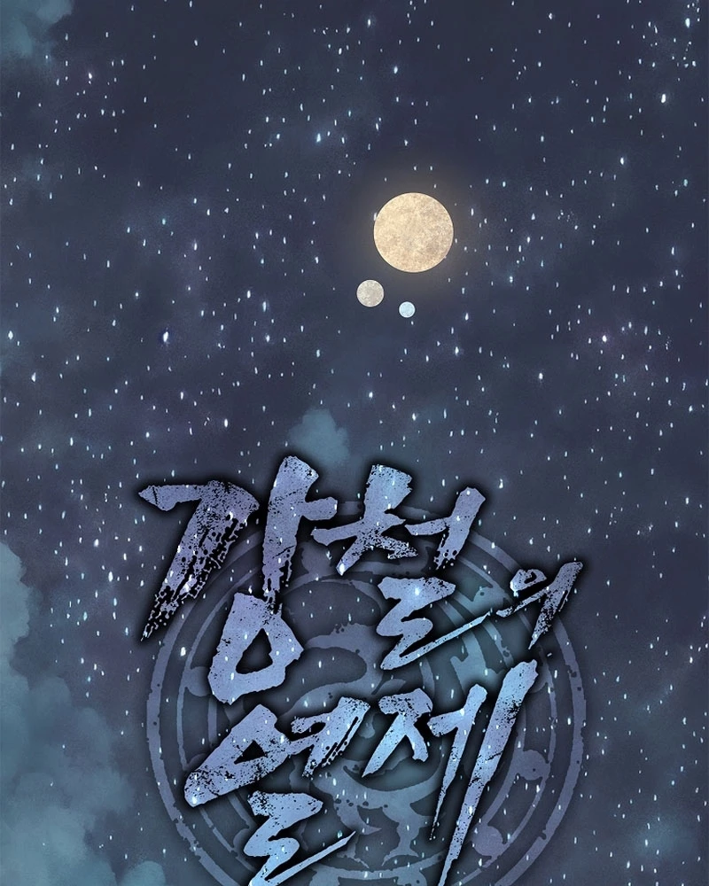 Cương Thiết Liệt Đế Chapter 4 - 10