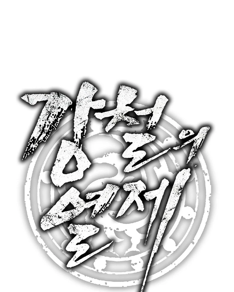 Cương Thiết Liệt Đế Chapter 5 - 43