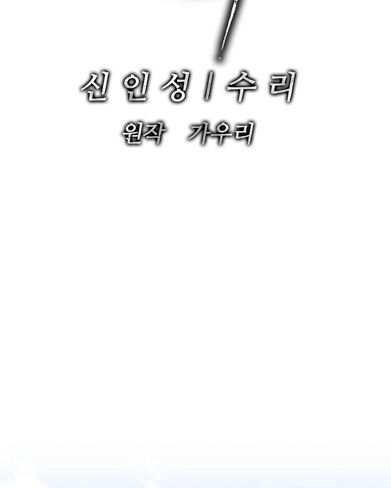 Cương Thiết Liệt Đế Chapter 5 - 44