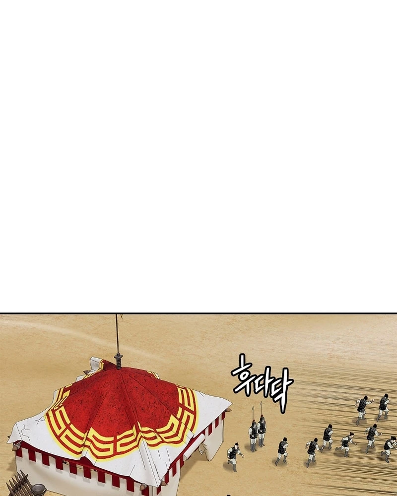 Cương Thiết Liệt Đế Chapter 5 - 67