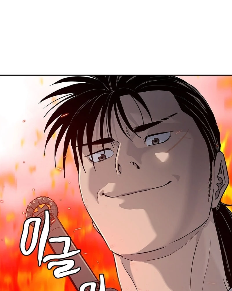 Cương Thiết Liệt Đế Chapter 5 - 112