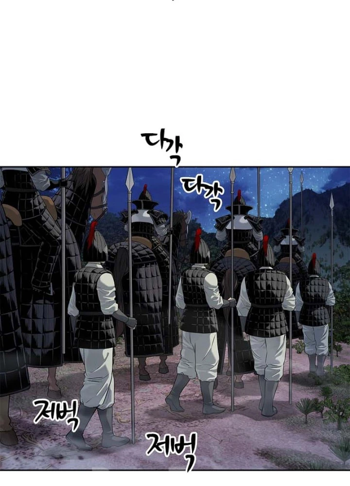 Cương Thiết Liệt Đế Chapter 7 - 56