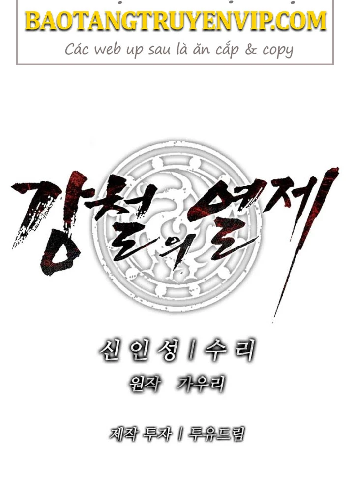 Cương Thiết Liệt Đế Chapter 7 - 152