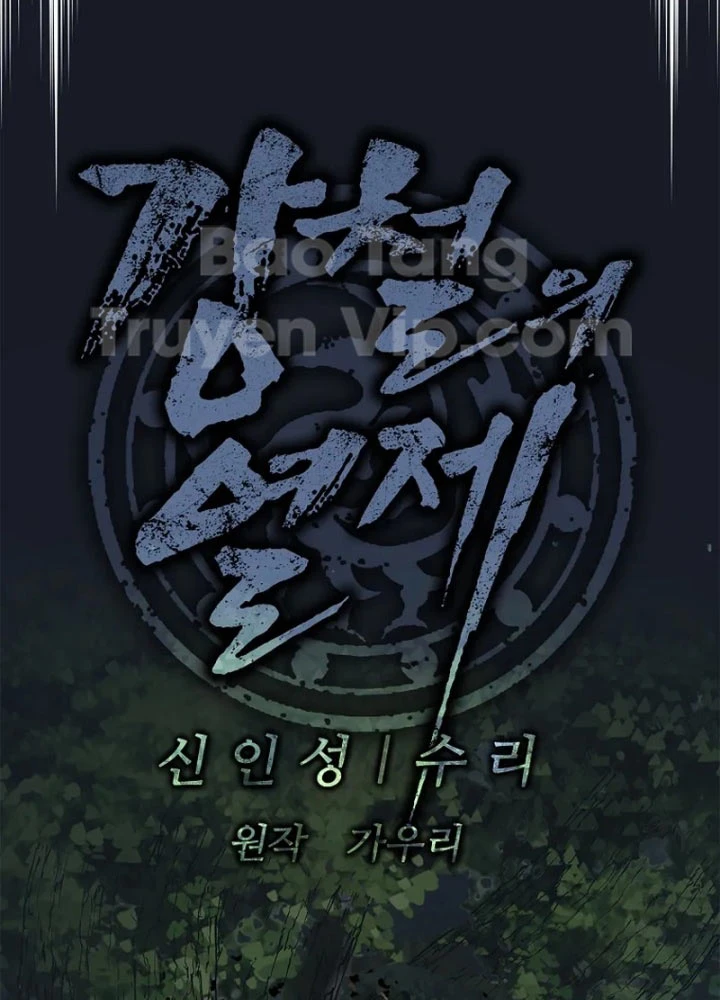 Cương Thiết Liệt Đế Chapter 9 - 12