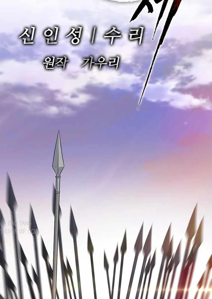 Cương Thiết Liệt Đế Chapter 10 - 17