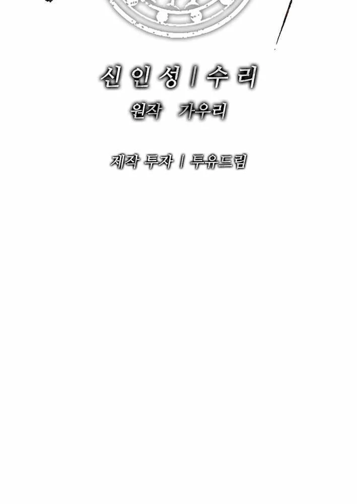 Cương Thiết Liệt Đế Chapter 10 - 183