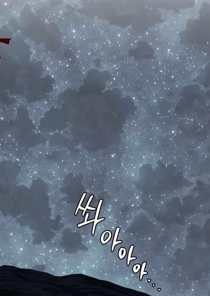 Cương Thiết Liệt Đế Chapter 11 - 128