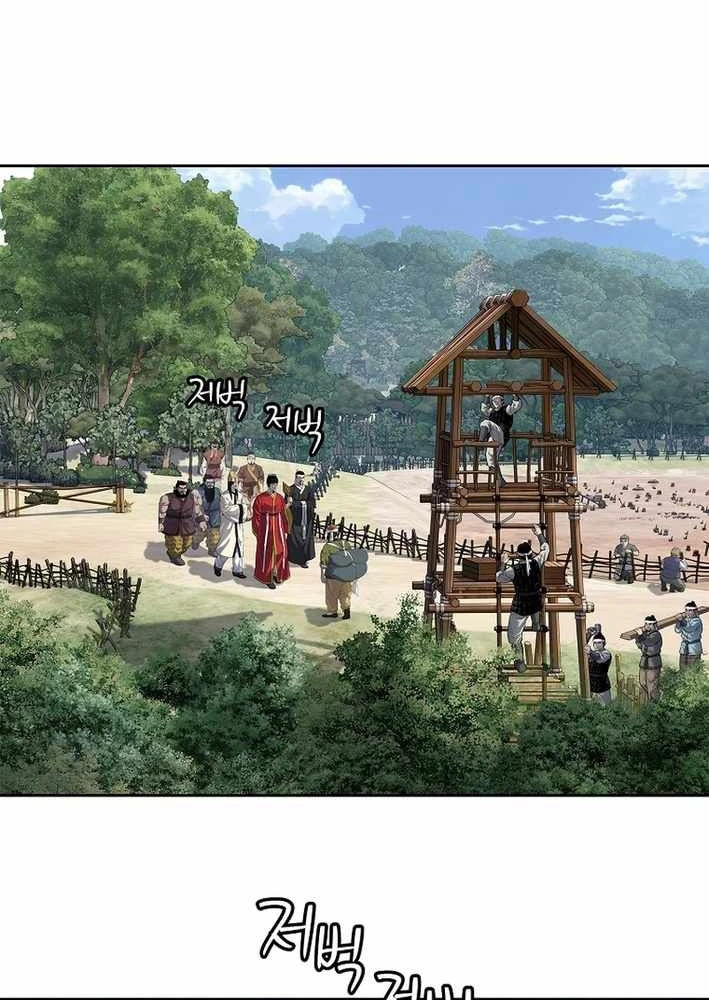 Cương Thiết Liệt Đế Chapter 11 - 156