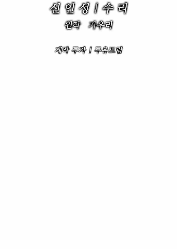 Cương Thiết Liệt Đế Chapter 12 - 149