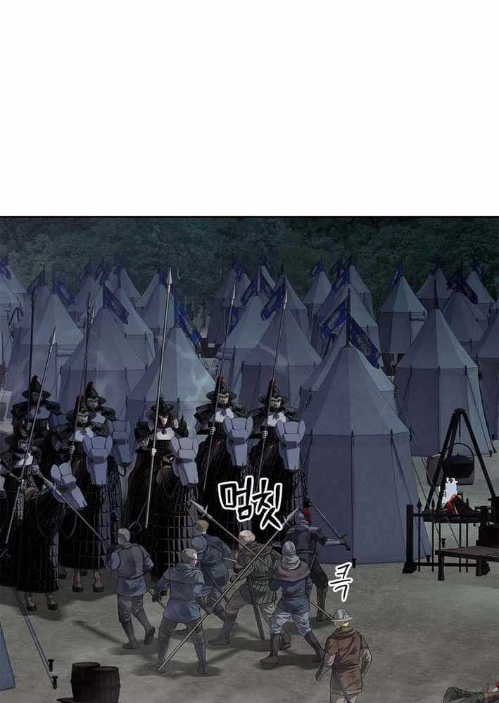 Cương Thiết Liệt Đế Chapter 17 - 133