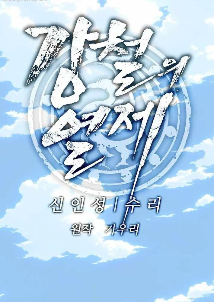 Cương Thiết Liệt Đế Chapter 19 - 33