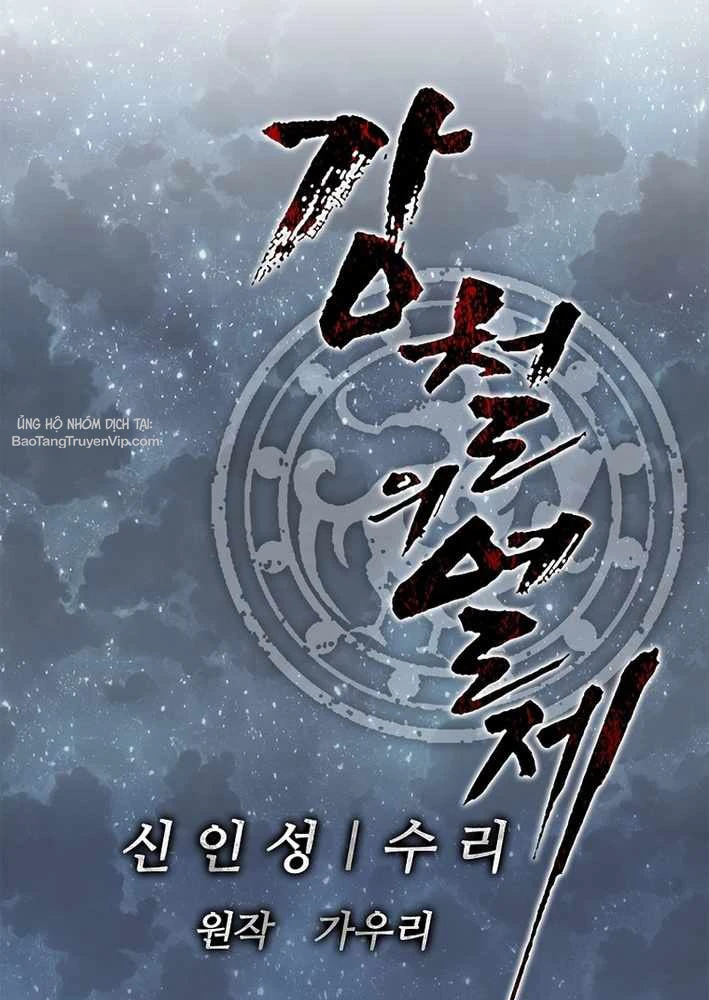 Cương Thiết Liệt Đế Chapter 21 - 55