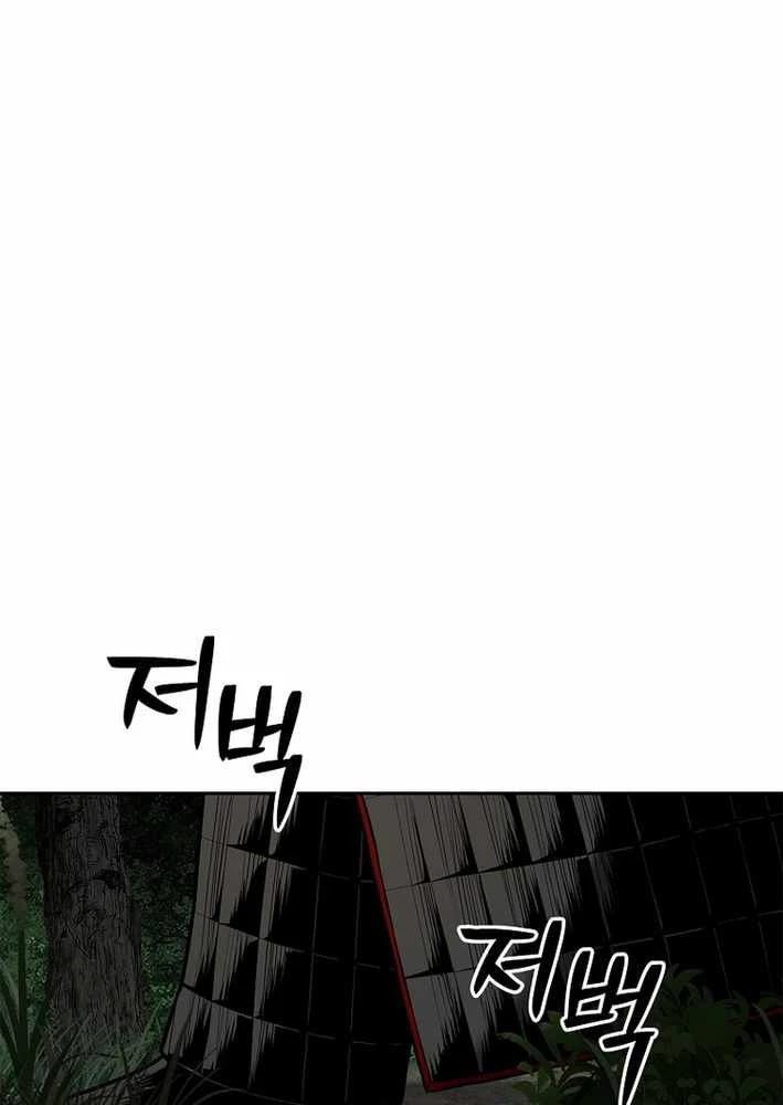 Cương Thiết Liệt Đế Chapter 21 - 125