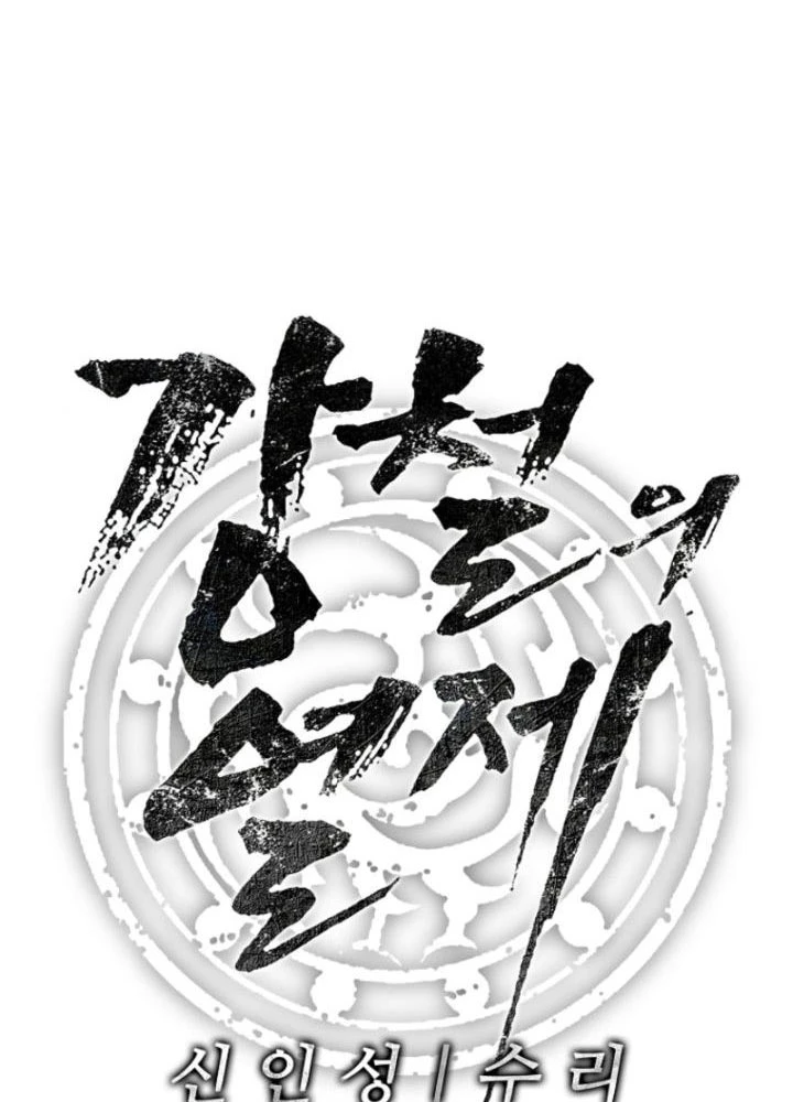 Cương Thiết Liệt Đế Chapter 24 - 50