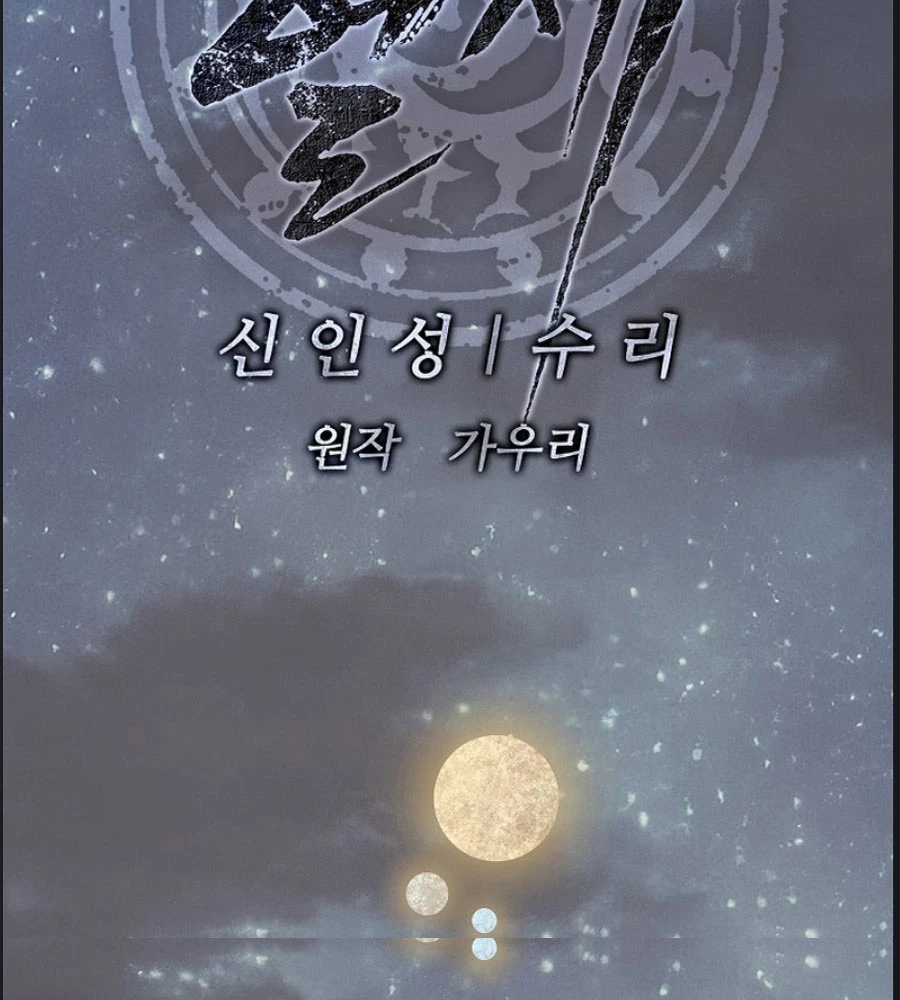 Cương Thiết Liệt Đế Chapter 26 - 83