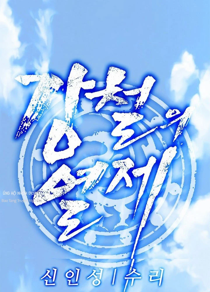 Cương Thiết Liệt Đế Chapter 27 - 94