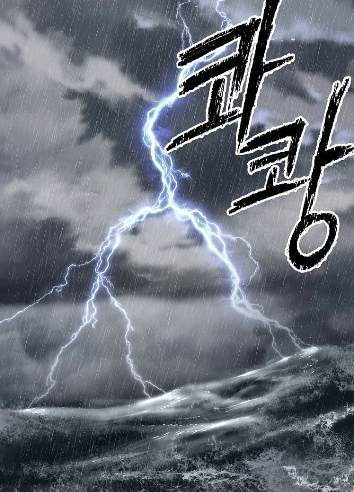 Cương Thiết Liệt Đế Chapter 3.5 - 26