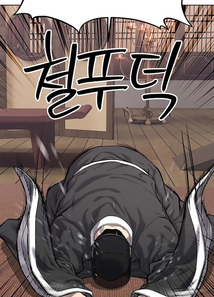 Cương Thiết Liệt Đế Chapter 32 - 21