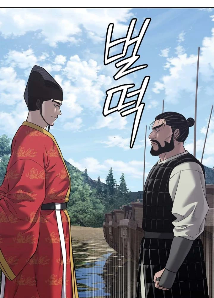 Cương Thiết Liệt Đế Chapter 33 - 93