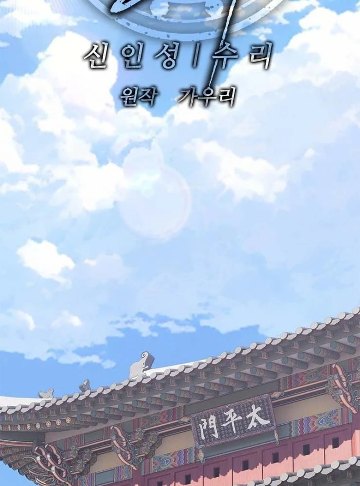 Cương Thiết Liệt Đế Chapter 34 - 53