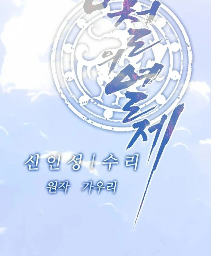 Cương Thiết Liệt Đế Chapter 35 - 95