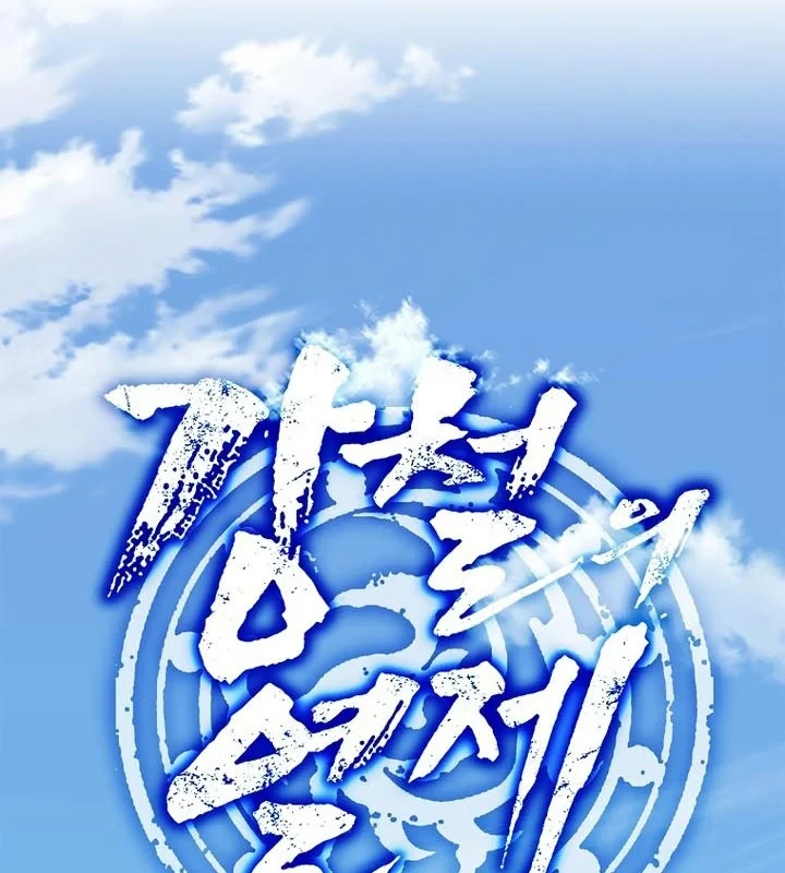 Cương Thiết Liệt Đế Chapter 39 - 97