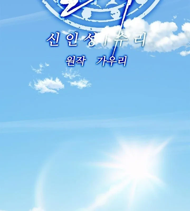 Cương Thiết Liệt Đế Chapter 39 - 98